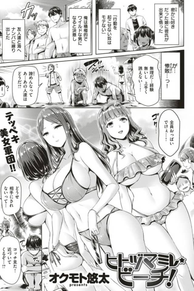 Wife-Packed ★ Beach