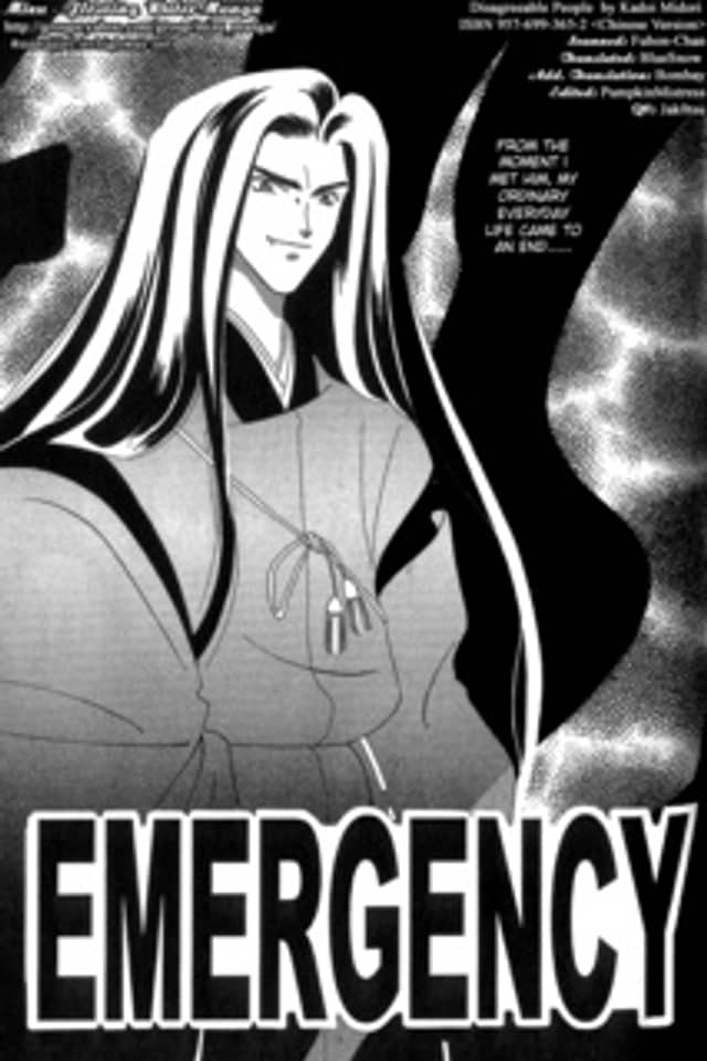 Emergency