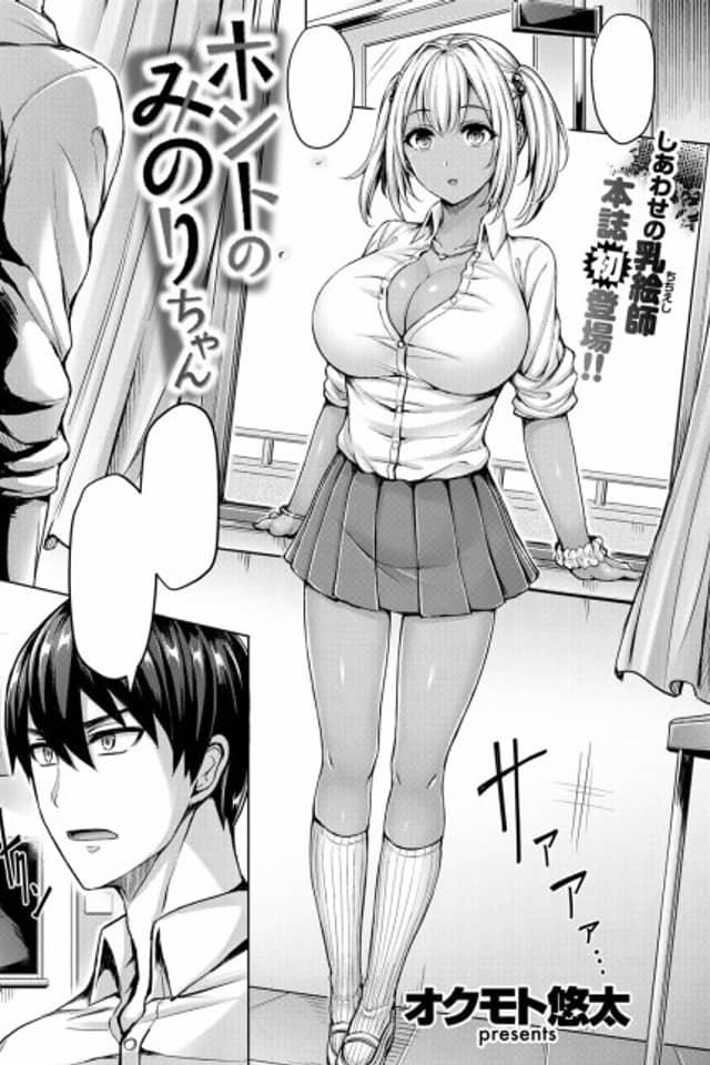 The Real Minori-chan