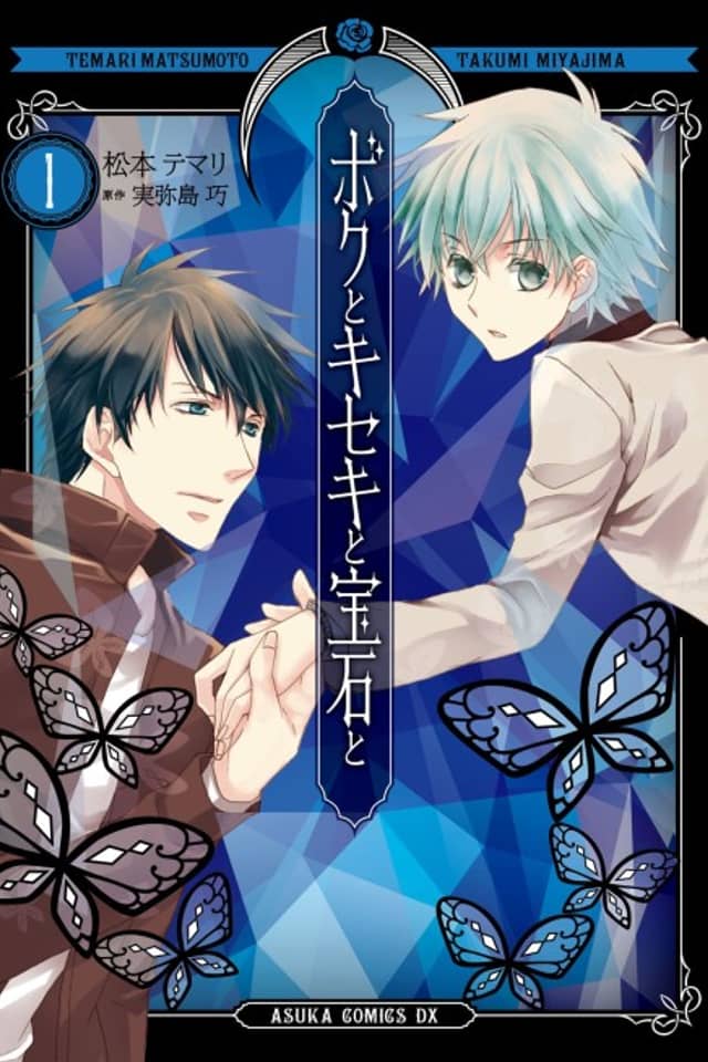 Boku to Kiseki to Houseki to