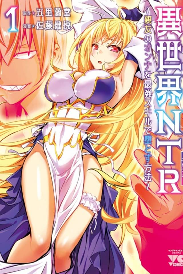 Isekai NTR: Sullying My Best Friend's Women with the Strongest Skill