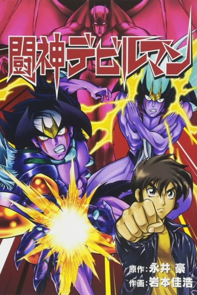 Saint Fighter Devilman
