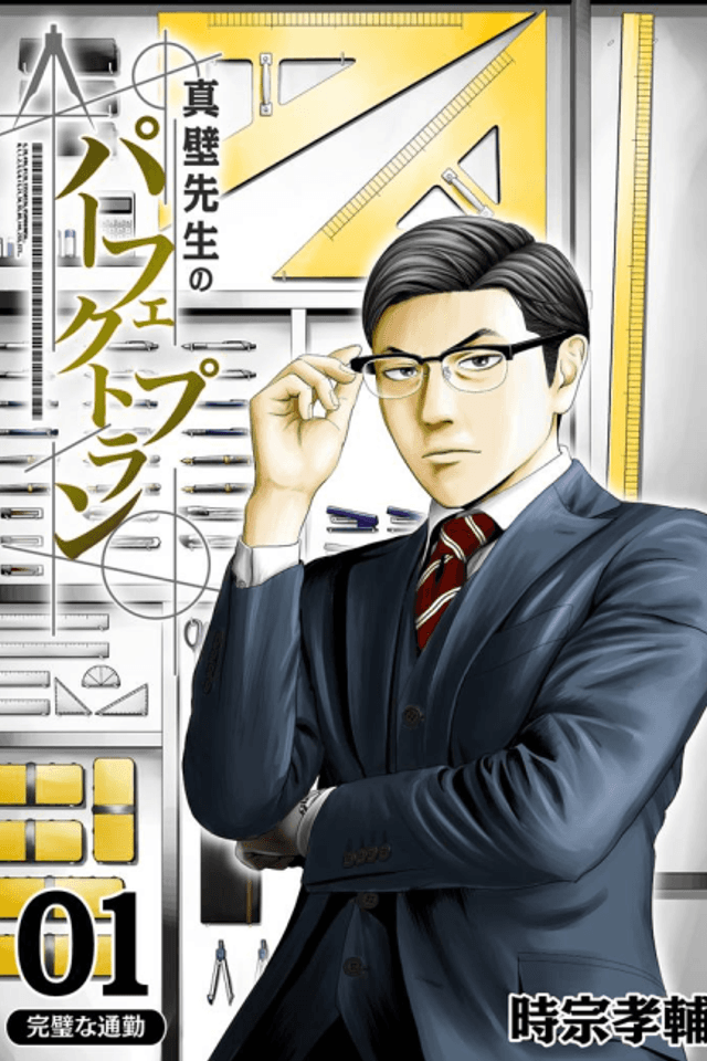 Makabe-sensei's Perfect Plan