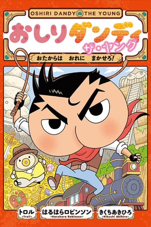 Oshiri Dandy The Young