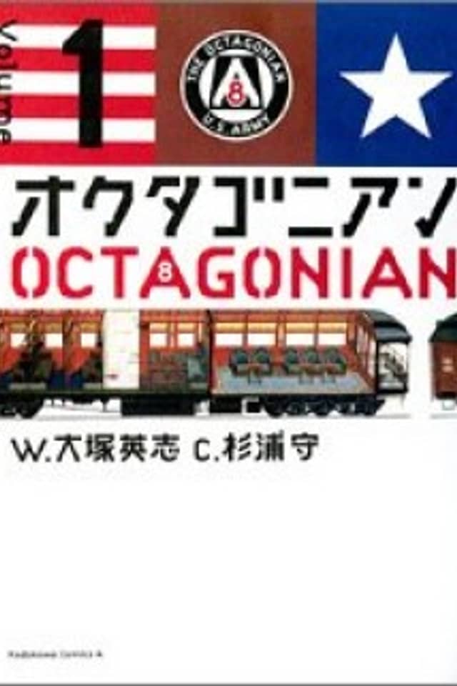 Octagonian