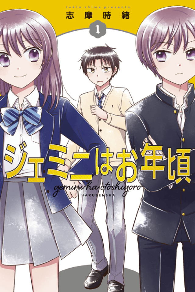 Gemini wa Otoshigoro