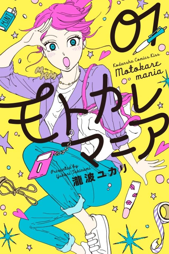 Ex-Enthusiasts: MotoKare Mania