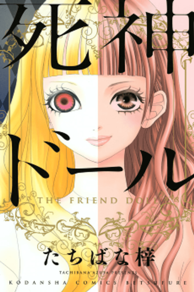 The Friend Doll
