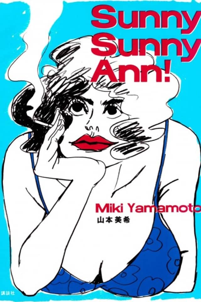 Sunny Sunny Ann!