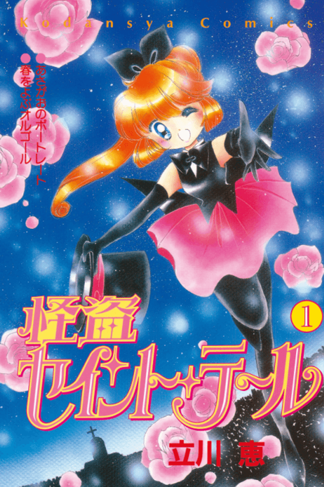 Saint Tail