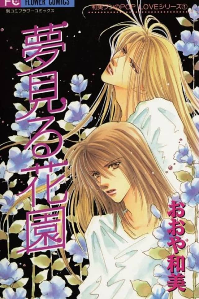 Dreaming Flower Garden