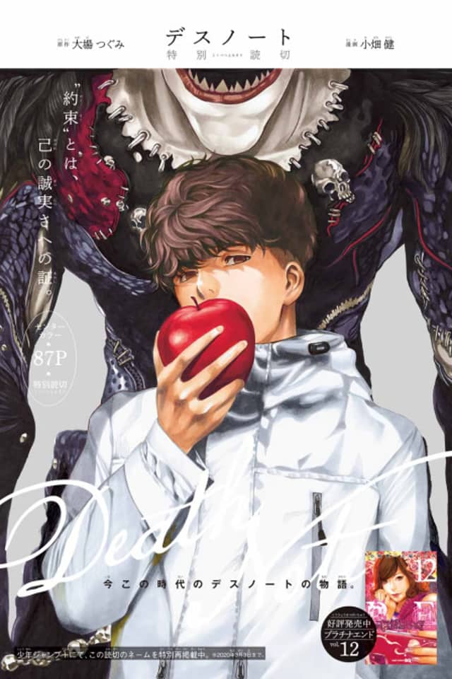 Death Note: a-Kira