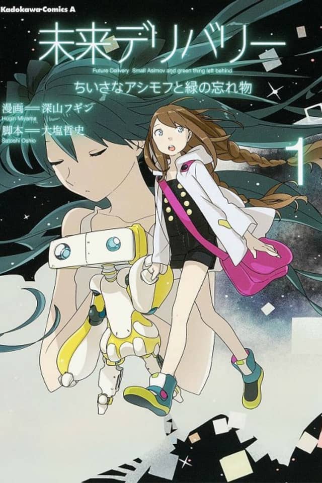 Hatsune Miku: Future Delivery