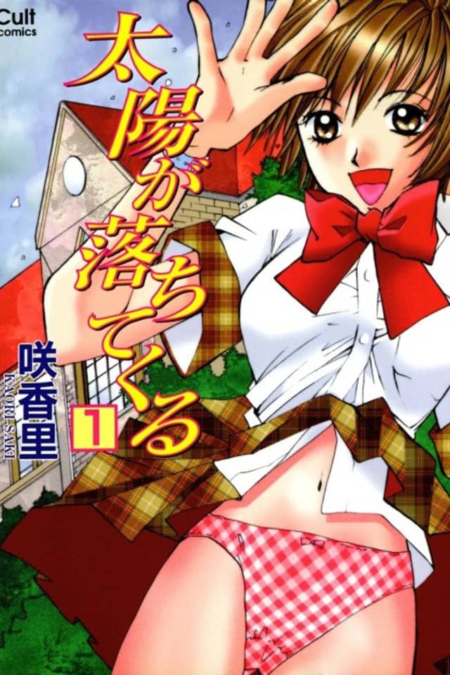 Taiyou ga Ochite kuru