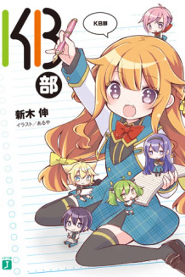 KB-bu