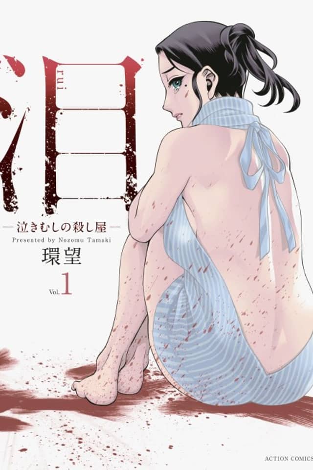 Rui: Nakimushi no Koroshiya