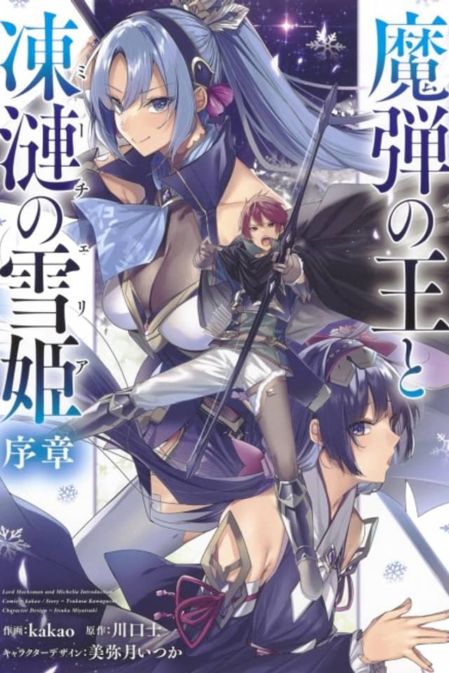 Lord Marksman and Michelia Introduction