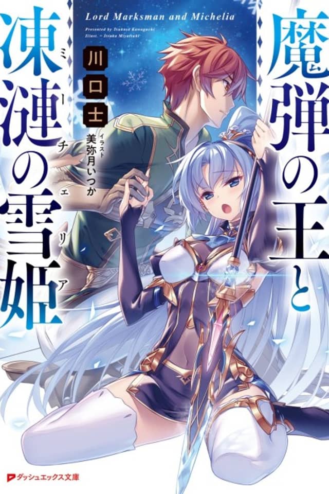Lord Marksman and Michelia