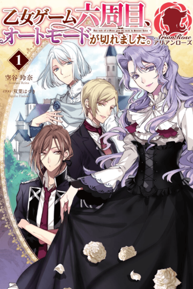 Otome Game Rokushuume, Auto Mode ga Kiremashita.
