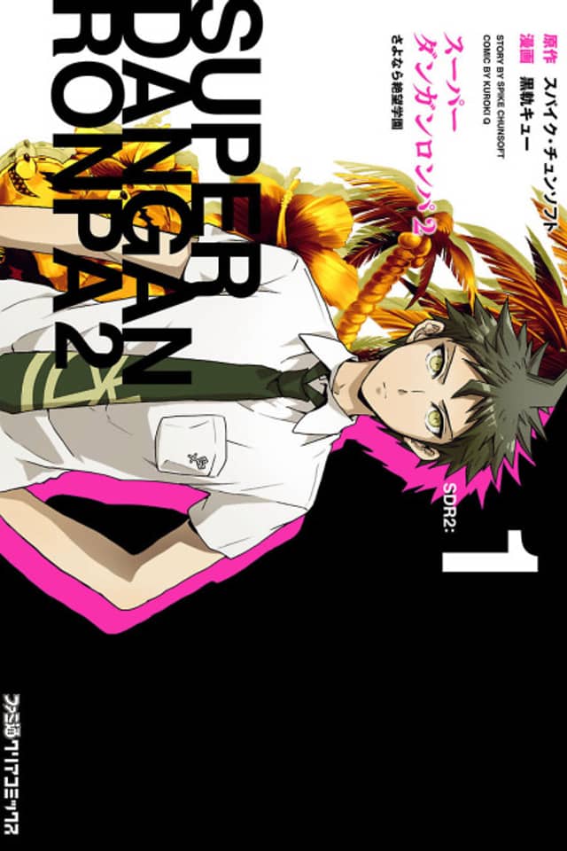 Danganronpa 2: Goodbye Despair