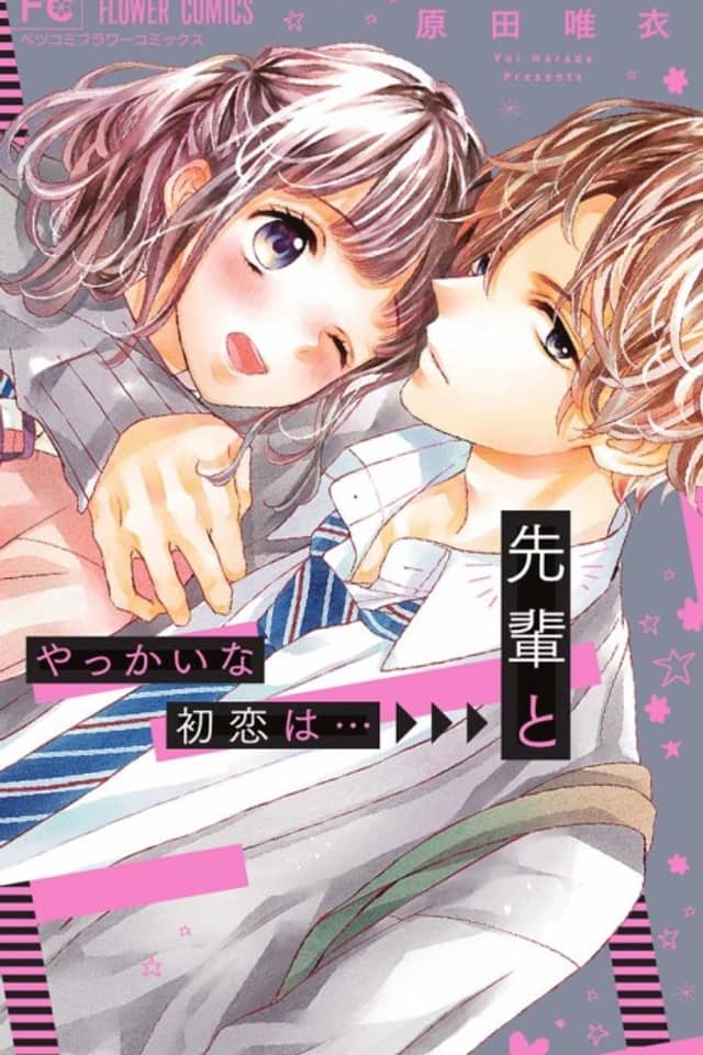 Yakkai na Hatsukoi wa... Senpai to