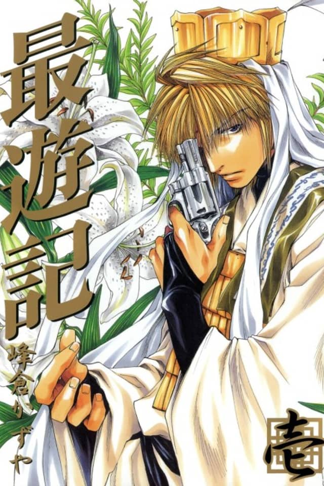 Saiyuki