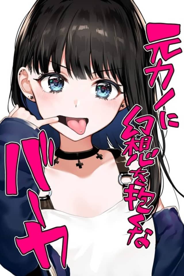 Motokano ni Gensou wo Idaku na Baka