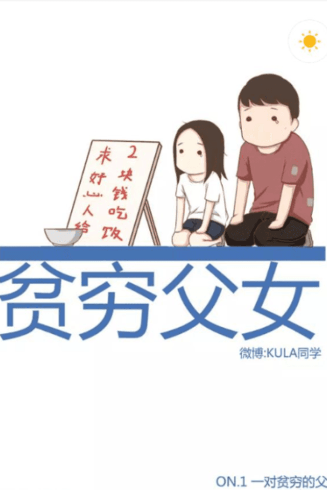 Poor Father and Daughter