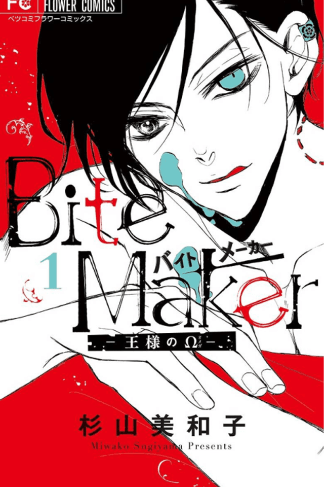 Bite Maker: The King’s Omega
