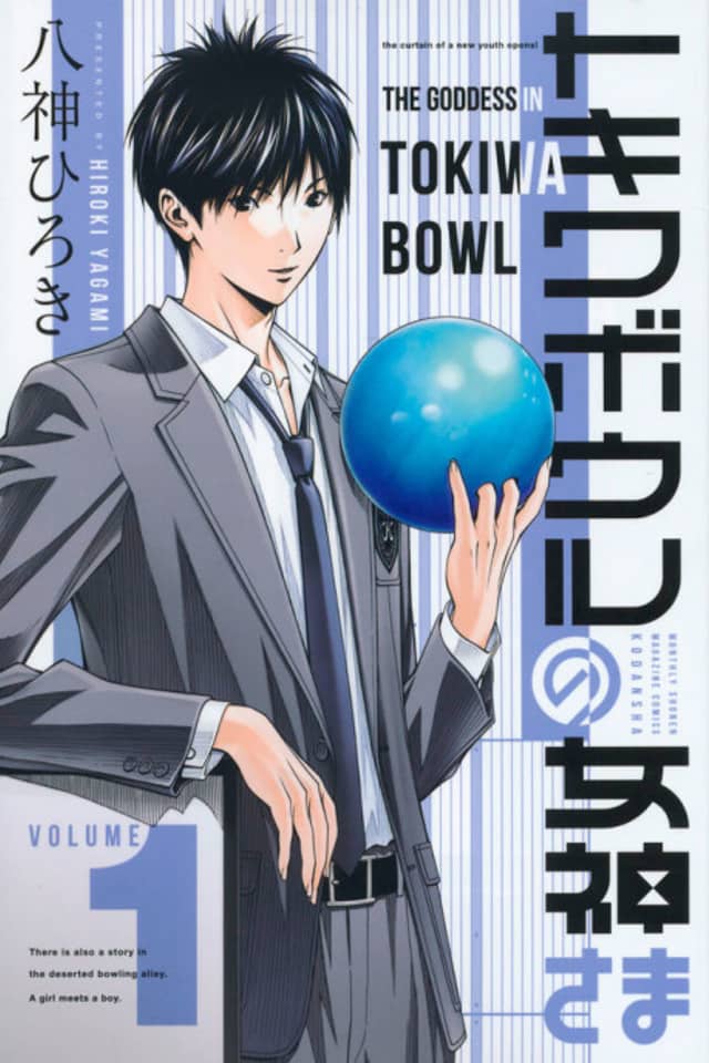 The Goddess in Tokiwa Bowl