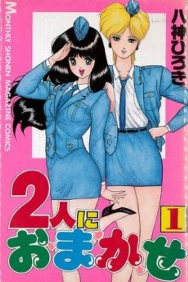 Futari ni Omakase