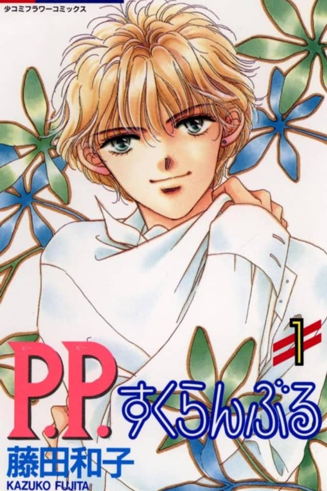 P. P. Scramble