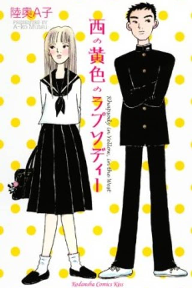 Nishi no Kiiro no Rhapsody