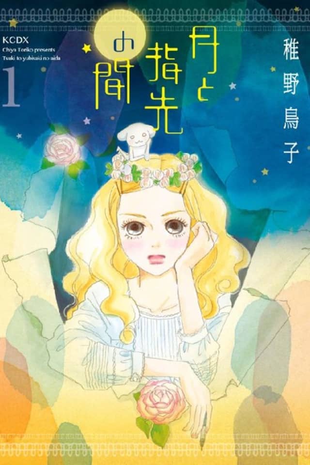 Tsuki to Yubisaki no Aida
