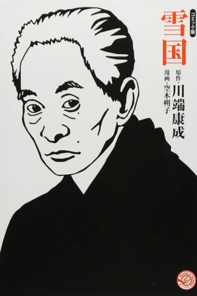 Yukiguni