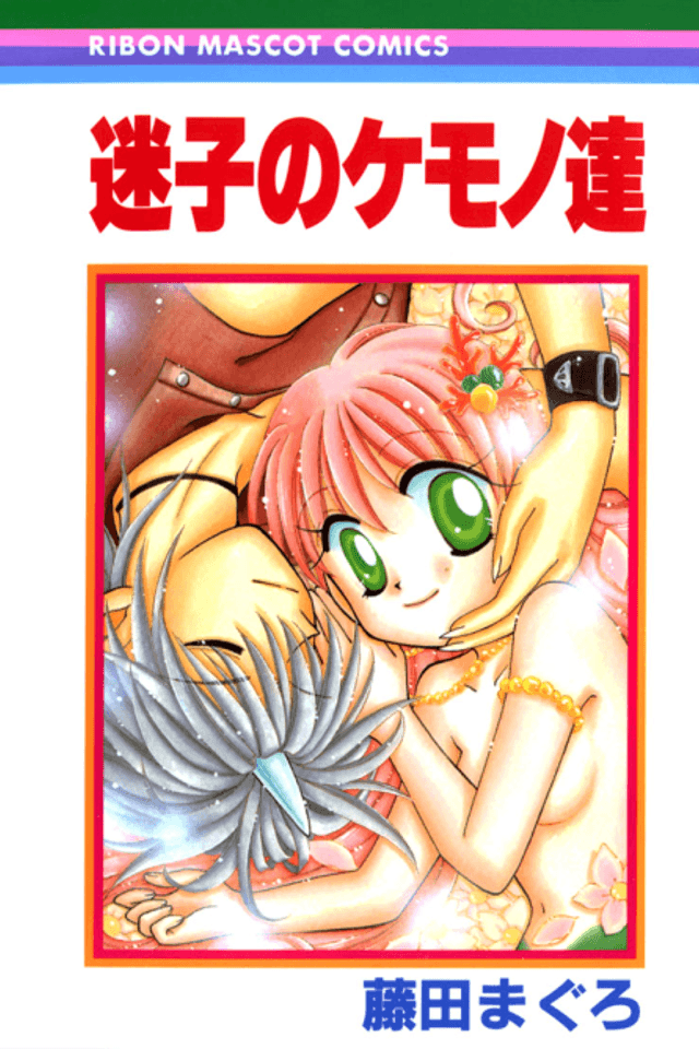 Maigo no Kemonotachi