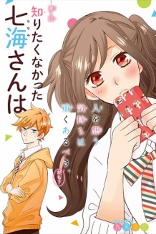 Shiritakunakatta Nanami-san wa