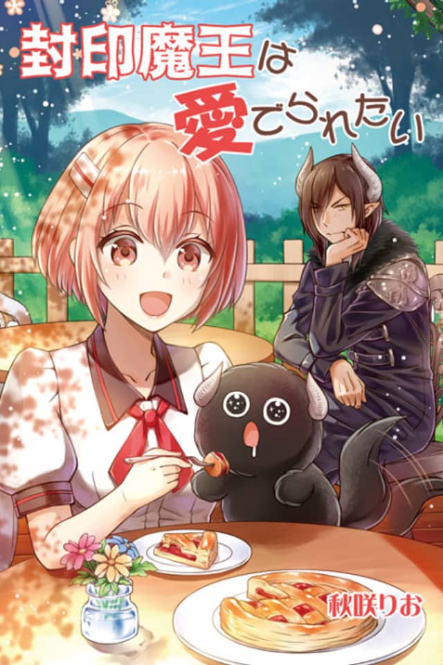 Fuin Maou wa Mederaretai