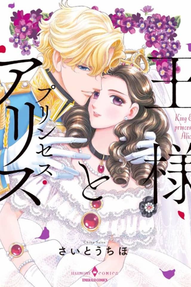 Princess Alice and the King