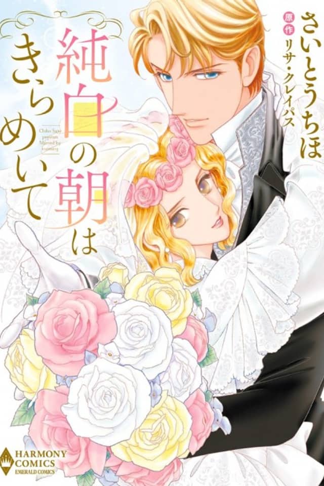 Married by Morning
