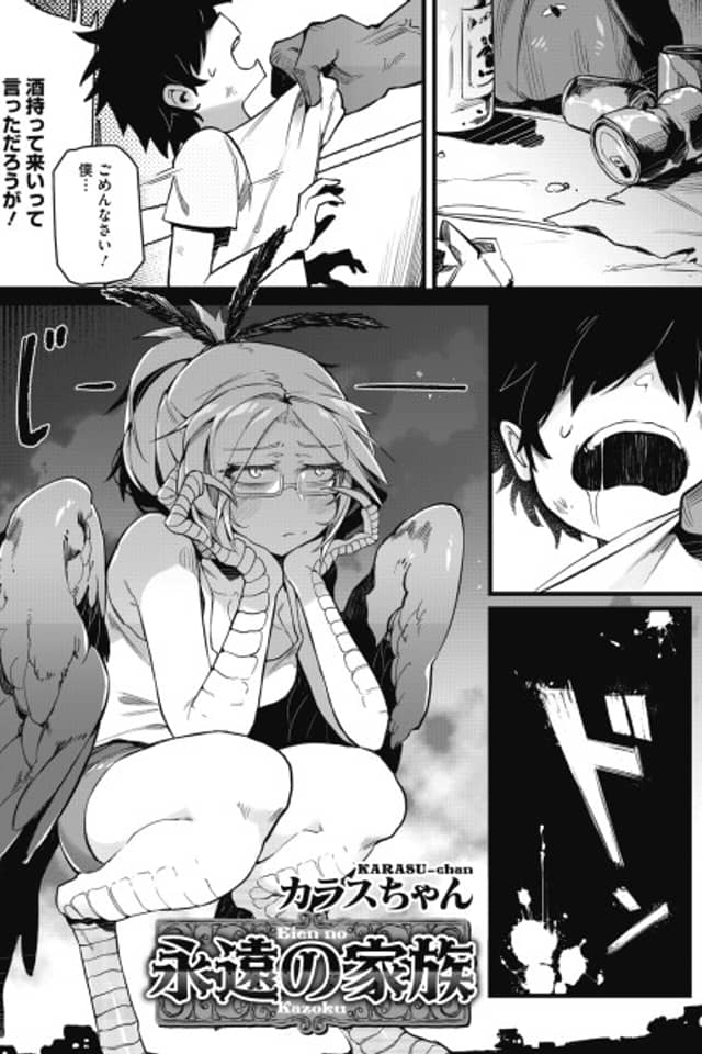 Eien no Kazoku