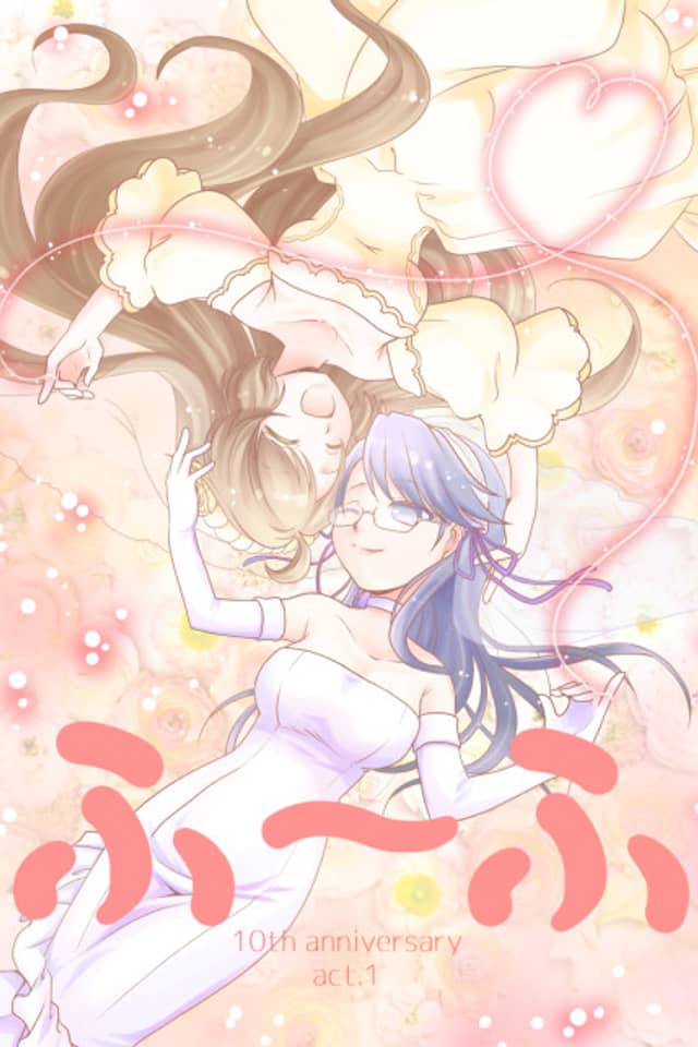 Fu-fu 10th anniversary act1