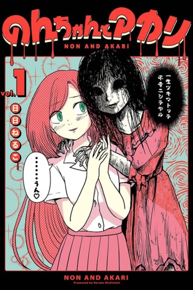 Non and Akari