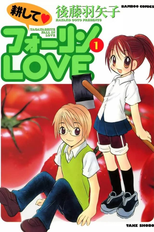 Tagayashite♥Fall In Love