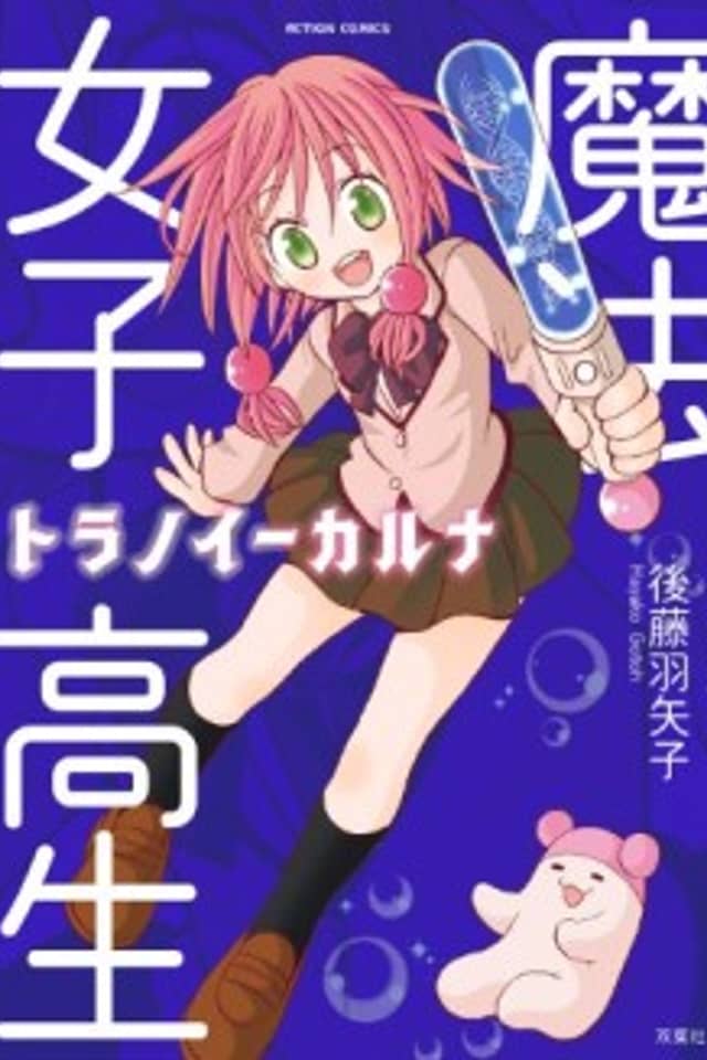 Mahou Joshikousei Toranoi Karuna