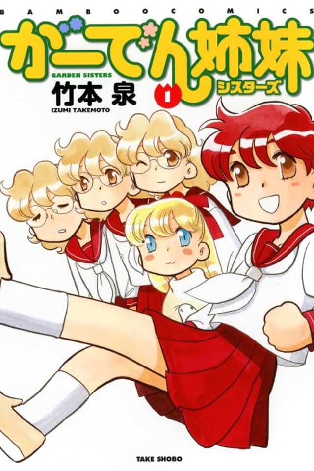 Garden Sisters