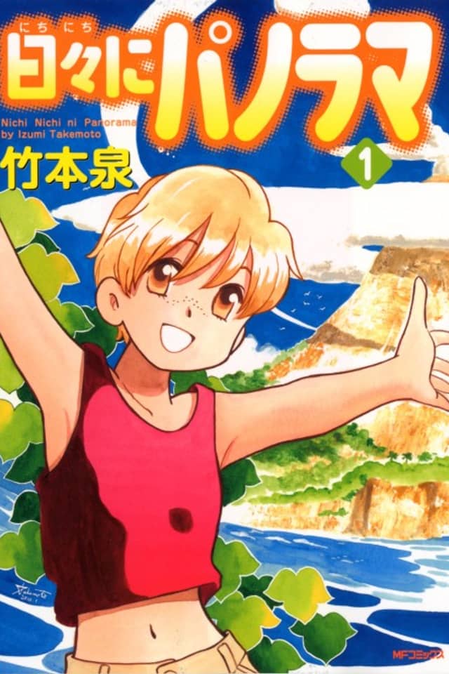 Nichinichi ni Panorama