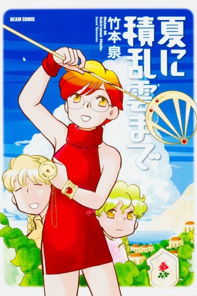 Natsu ni Sekirannun made