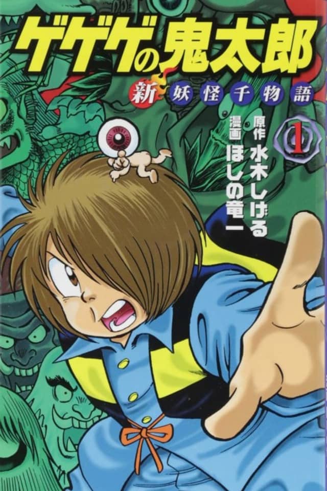 GeGeGe no Kitaro: New Thousand Tales of Yokai