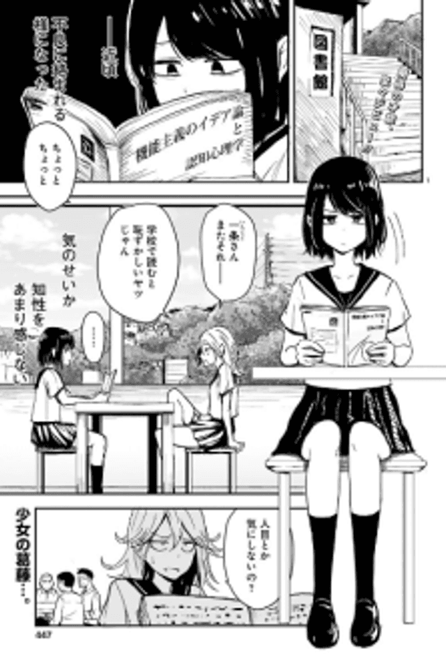 Tomodachi Ninshikiron
